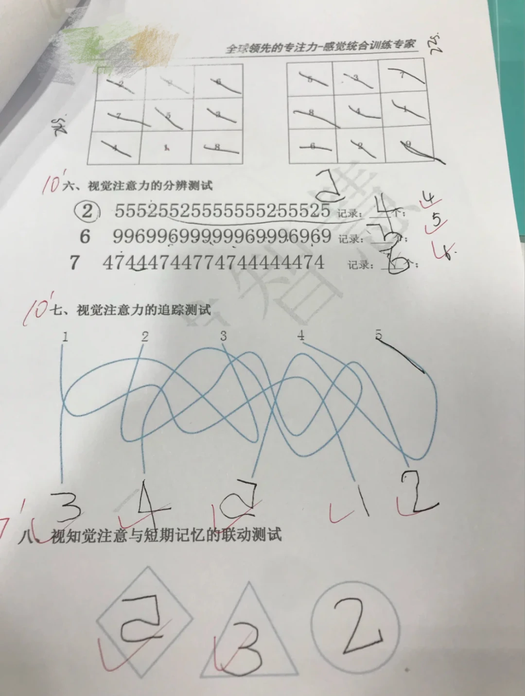 如何为篮球教练提供持续的专业辅导_2